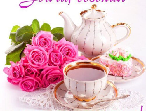 день хорошего настроения